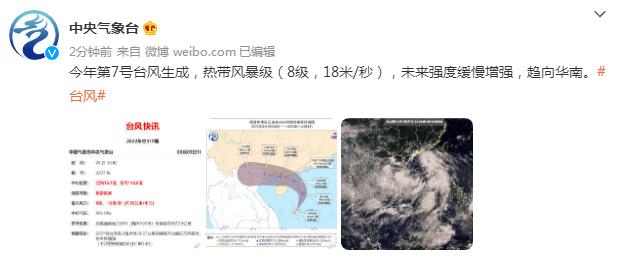 深圳台风最新消息报告